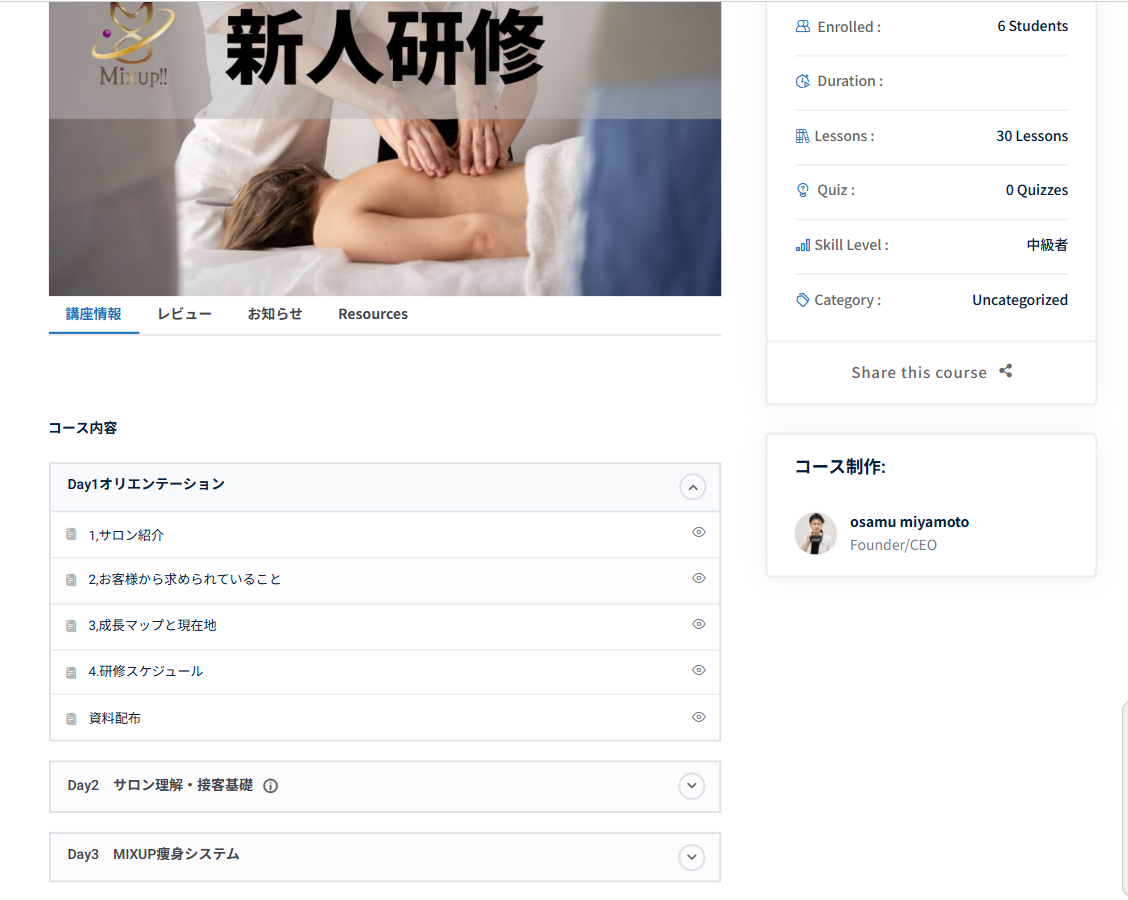 新人研修（オンライン研修画面イメージ）